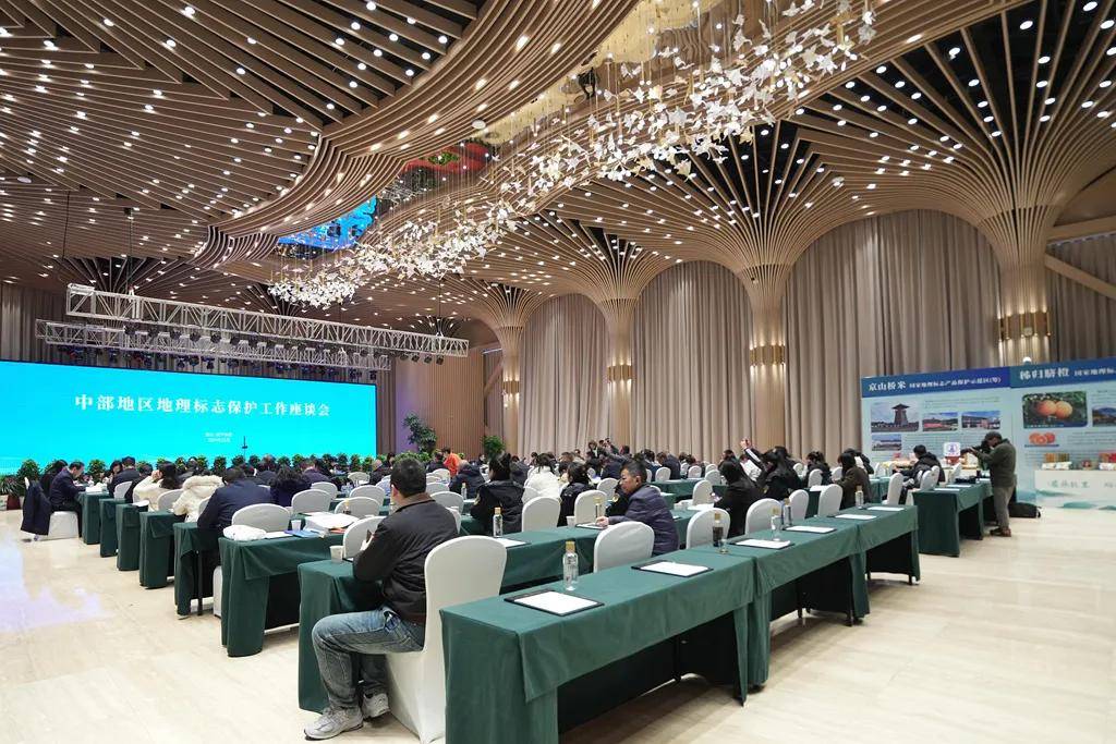 中部地区地理标志保护工作座谈会在湖北咸宁赤壁市召开