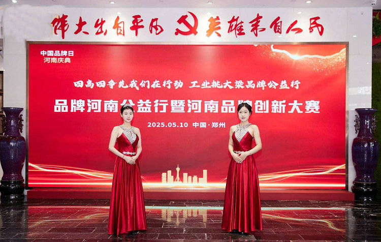 河南品牌创新大赛暨中国地标节万里行走进郑州系列活动5月10日圆方集团召开