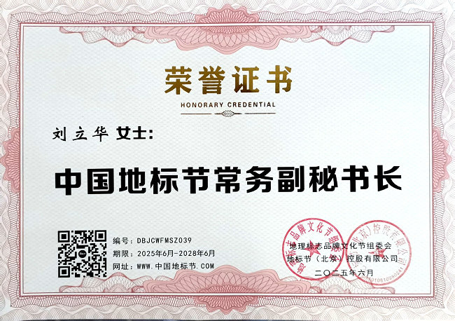 1751277241732197.jpg 微信图片_20250630175304.jpg