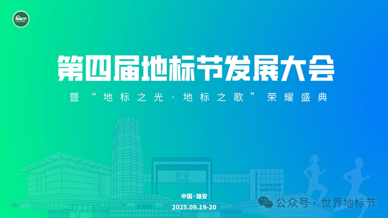 深耕地标产业文明：百位标杆人物勾勒中国特色产业振兴图景